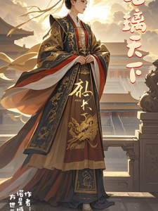 昭璃天下 cover