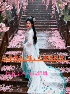 恶毒公主？不，是缺德战神 cover