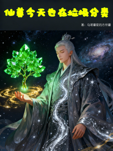 The Immortal Lord Still Sorts Trash Today cover