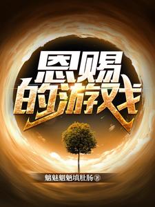 The Gifted Game cover
