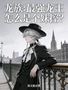 Dragons: Why Is the Strongest Dragon King a Girly-Mom Control Freak? cover