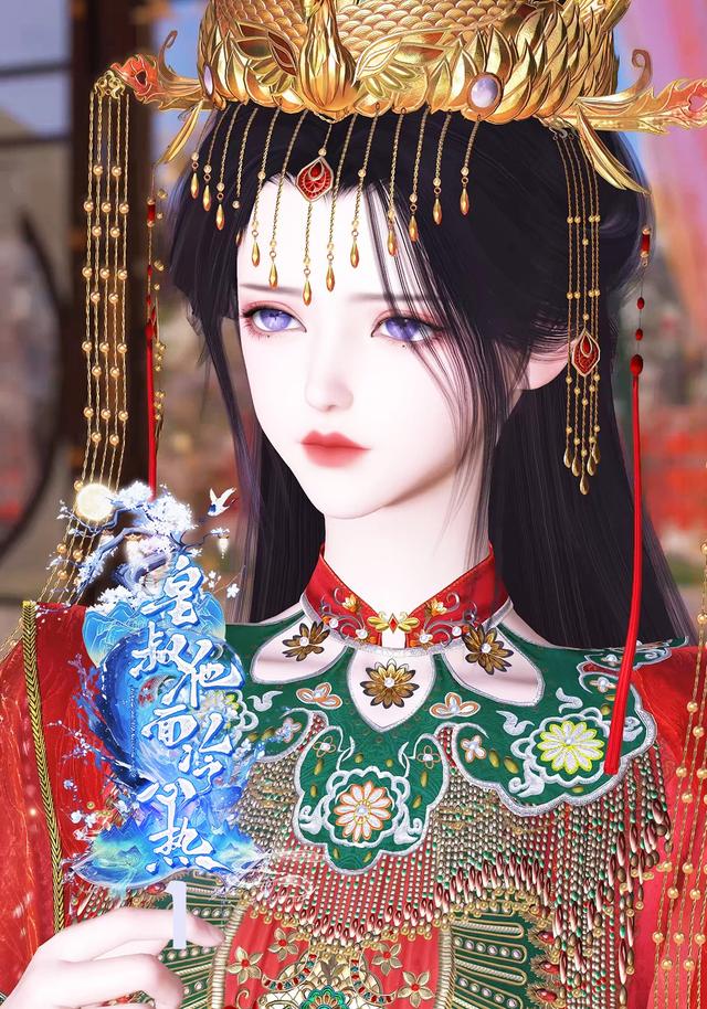 皇叔他面冷心热1 cover