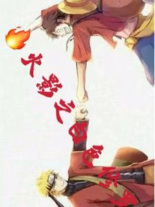 火影之白色修罗 cover