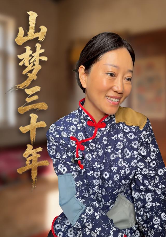 山梦三十年 cover