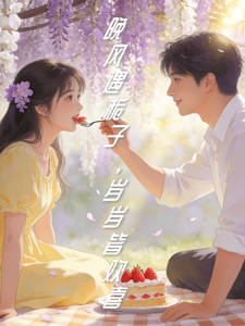 晚风遇栀子，岁岁皆欢喜 cover