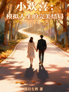 Little Joy: A Perfect Life Simulation Ending cover