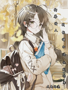 御兽猎人：我能增加进化成功率 cover