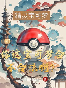 Is This Pokémon You Have Legal or Not? cover