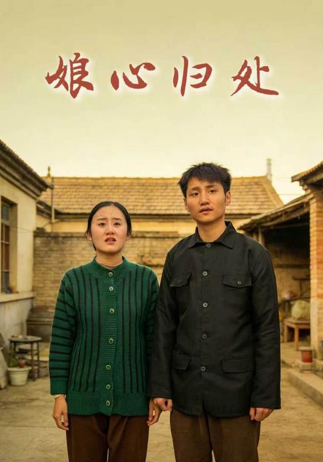 娘心归处