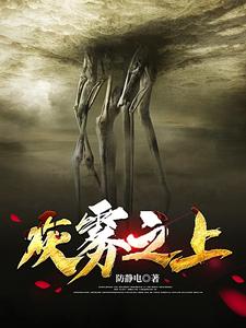 Beyond the Gray Mist cover