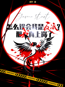 How Did You Misunderstand Me as the Villain? Then I Really Start Working cover