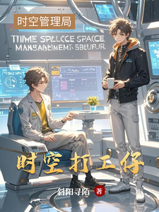 时空打工仔 cover
