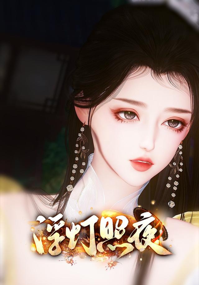 浮灯照夜