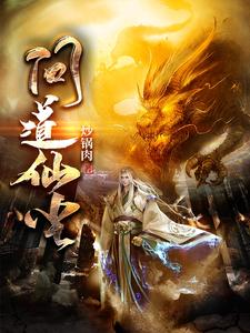 问道仙尘 cover