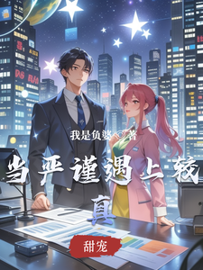 当严谨遇上较真 cover