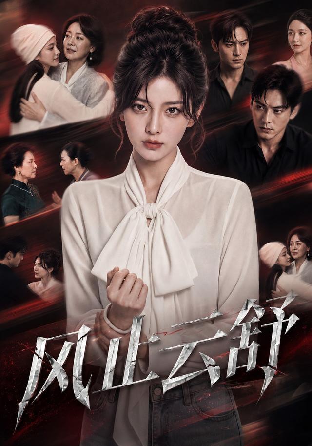 风止云舒 cover