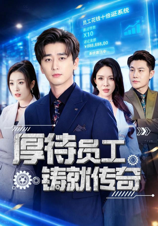 厚待员工铸就传奇