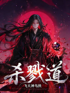 杀戮道！ cover