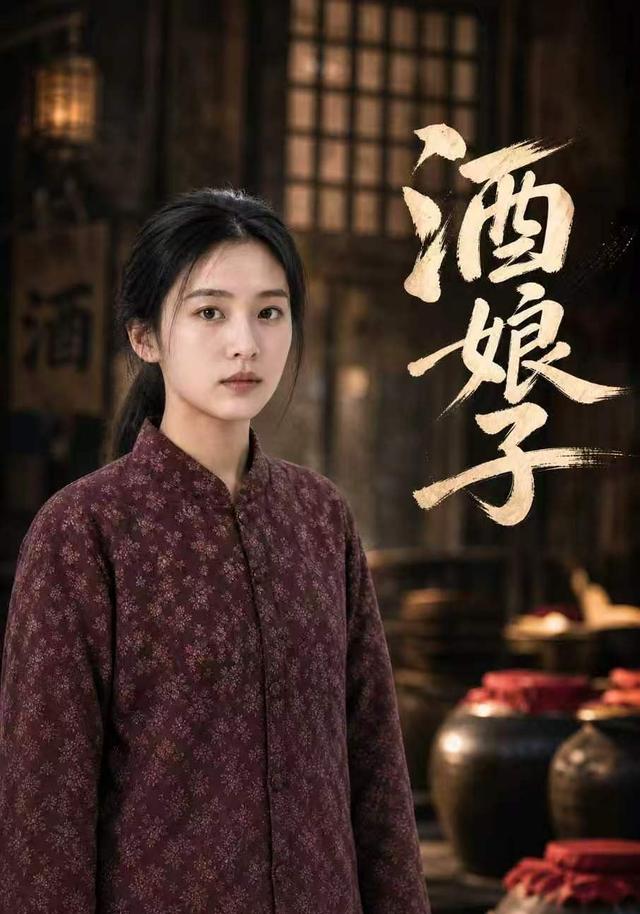 酒娘子