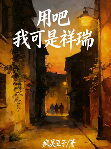 Use It—Because I’m Auspicious! cover