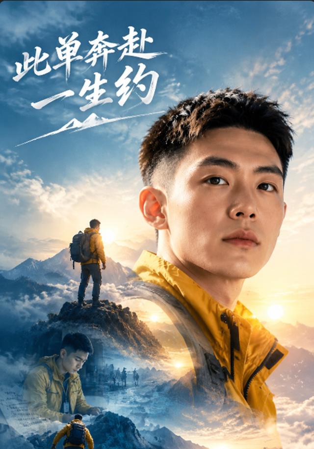 此单奔赴一生约 cover