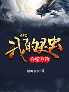 Fantasy: My Spirit Insects Devour Everything cover