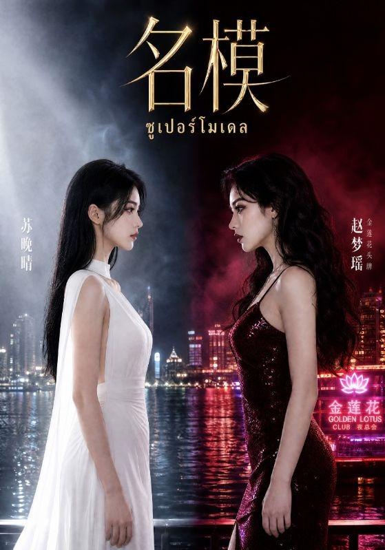 名模 cover