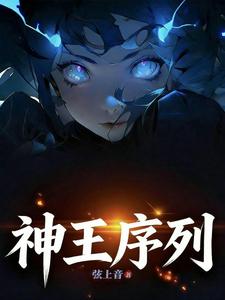 God King Sequence! cover