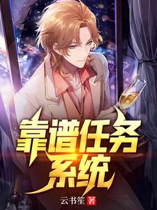 靠谱任务系统 cover