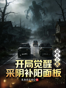 Supernatural Highway: Starting with the Yin-Collecting and Yang-Restorin Panel cover