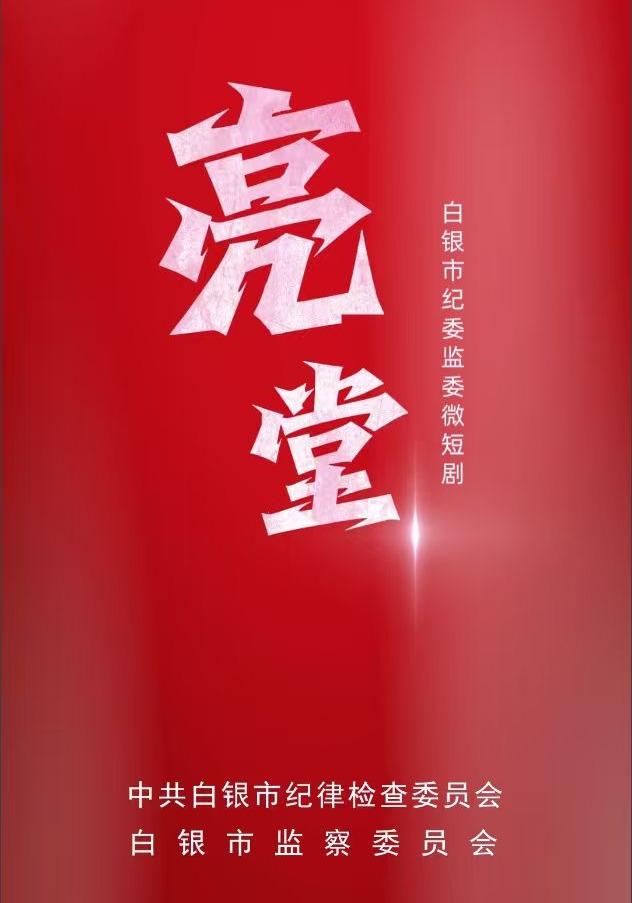 亮堂