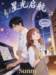 星光启航 cover