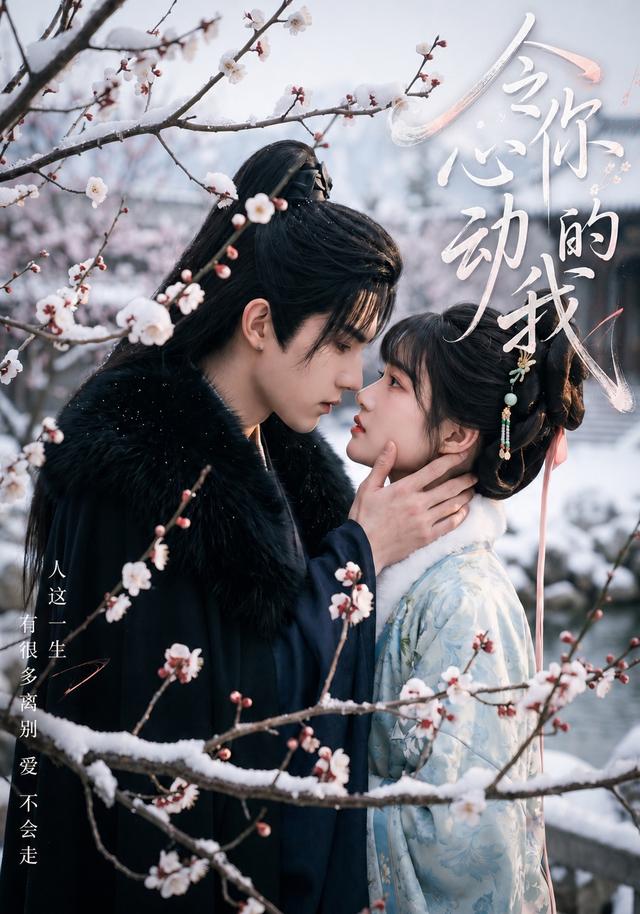 令你心动的我 cover