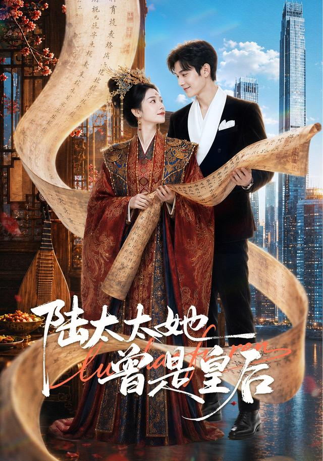 陆太太她曾是皇后 cover