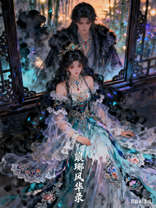 琅琊风华录 cover