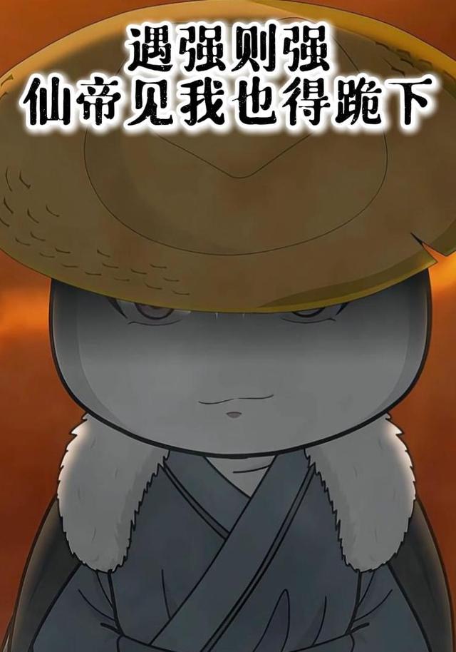 遇强则强，仙帝见我也得跪下