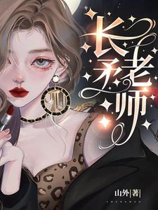Spear Teacher cover