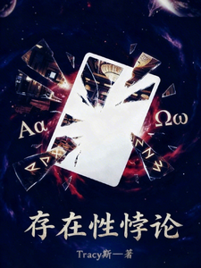 存在性悖论 cover