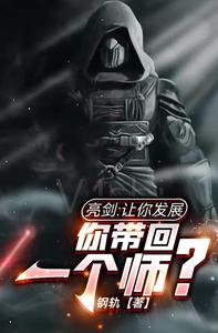 Liangjian: I Told You to Develop—You Brought Back an Entire Division? cover