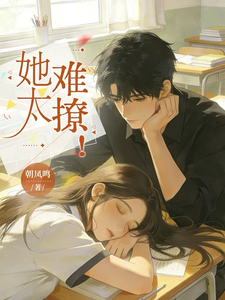 Kiss Once and You Melt! cover