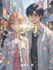 晓风遇屿 cover
