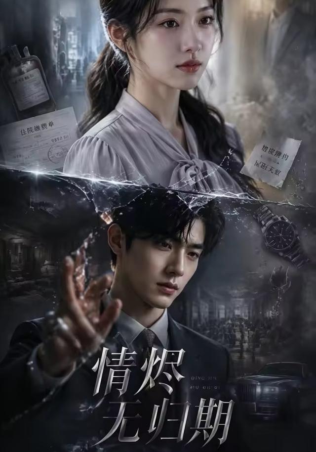 情烬无归期 cover