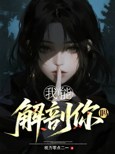 Can I Dissect You? cover