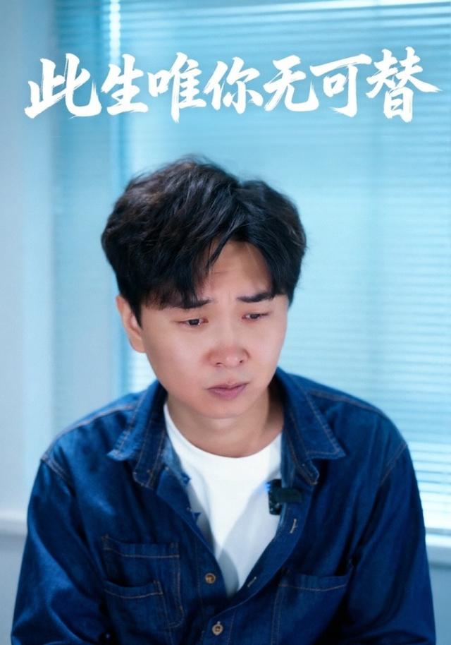 此生唯你无可替 cover