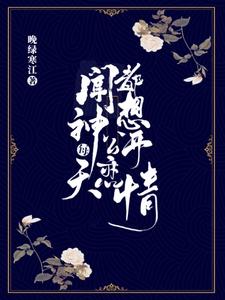 闻神每天都想公开恋情 cover