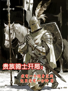 Noble Knight Start: I Have a Personal Space cover