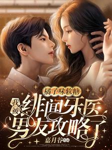 橘子味软糖 cover