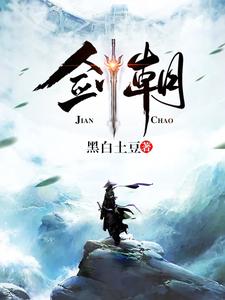 Sword Dynasty cover