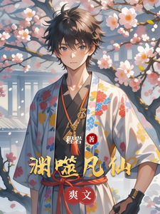 Yuan Devours Mortal Immortals cover