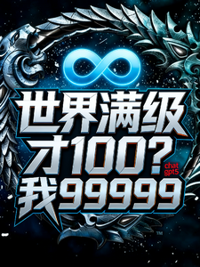 The World Caps at Level 100? I’m 99999 cover